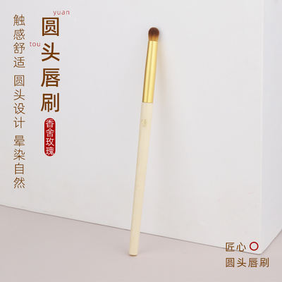 Xiangshe Rose Thai series round head lip brush, lipstick brush, concealer and smudge brush, portable short makeup brush with lid