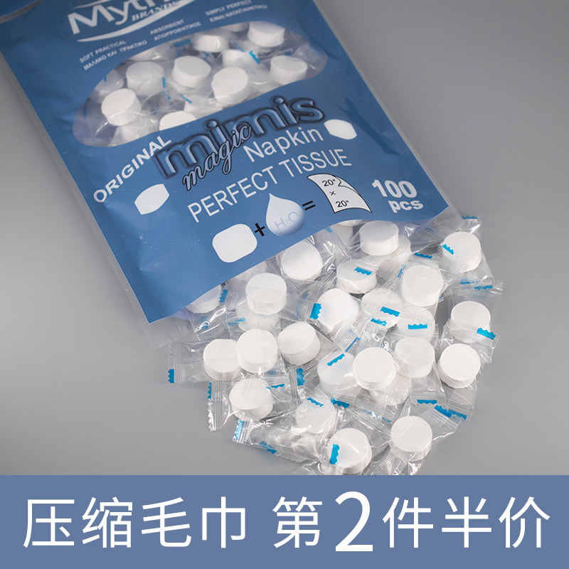 Compressed towel 100 pieces disposable face towel Cotton travel travel wipe face wipe sweat wash face towel Beauty cleansing face towel