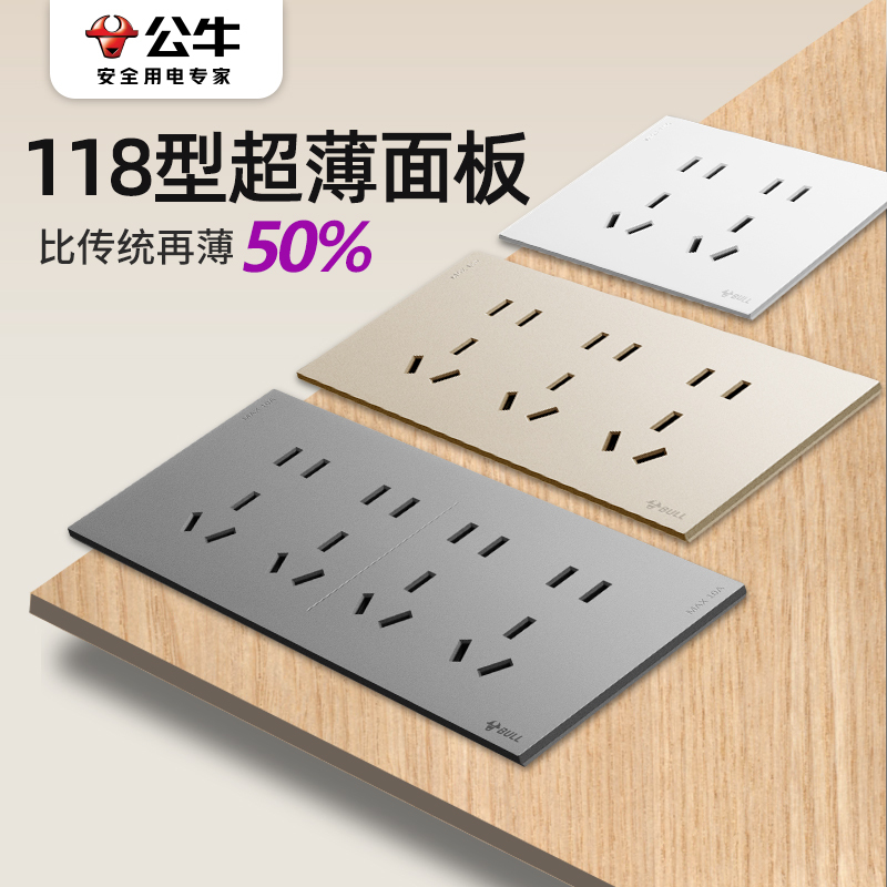 Bull Brand Ultra-Thin Traditional Multi-Hole Panel Wall-Mounted Household 9-Hole 10-Hole 15-Hole Concealed Row-Type 118 Model Switch Socket Bull Brand Ultra-Thin Traditional Multi-Hole Panel Wall-Mounted Household 9-Hole 10-Hole 15-Hole Concealed Row-Type 118 Model Switch Socket
