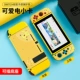 Switch Feel Silicone Shell [Симпатичная электрическая карта] ★ Дайте котт -котт+стальная пленка