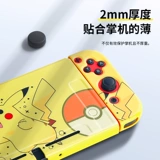 Switch Protective Case SwitchLite Package Полный набор NS Hard Box Silicone Moveme Theme Swich Game Machine Accessories Nintendo Split -To -Handle