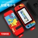 Switch Feel Silicone Shell [красная и синяя карта] ★ Дайте кошку лапу+стальная пленка