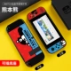 Switch Feel Silicone Shell [Глупый медведь медвед