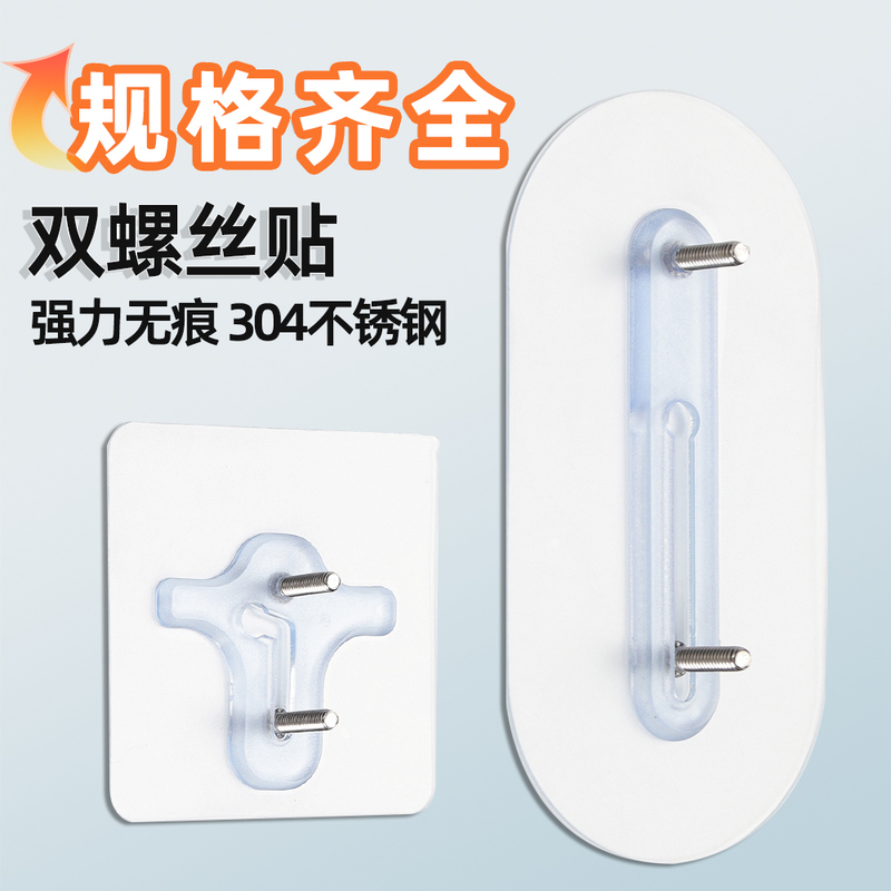 Strong Adhesive Traceless Nails, No Nails, No Drilling, Adhesive Screws, Double Nails, Bathroom Accessories Installation Wall Hooks