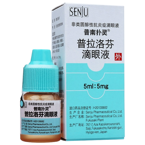 普南扑灵 Пунан Путанг/Пранопулин Плай Лангфен глазные капли 5 мл*1 бутылка/коробка