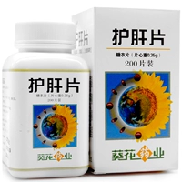 葵花 Таблетки для защиты печени 0,35 г*200 штук*1 бутылка/коробка