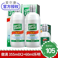 Gửi hộp gương] Giải pháp chăm sóc thả tự hào Alcon làm đẹp mắt vô hình 瞳 kính áp tròng xi-rô 355ml * 2 + 60ml - Thuốc nhỏ mắt nhỏ mắt tobrex