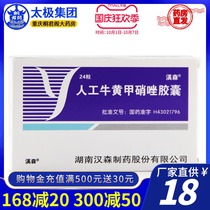 Hansen artificial bezoar metronidazole capsules 24 boxes of acute wisdom tooth pericoronitis alveolar abscess pulpitis periapical inflammation nitritrate file nitritrate toothache an toothache an toothache an capsule Tongjunge pharmacy flagship store official