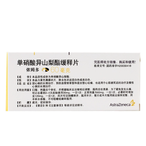 依姆多 Одиночная нитратная груша эфир медленные таблетки 60 мг*7 таблеток/ящик коронарная болезнь сердца длительное лечение стенокардии на инфаркте миокарда.