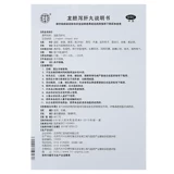 Бесплатная доставка] Пекин Тонгрентанг Лонгданли