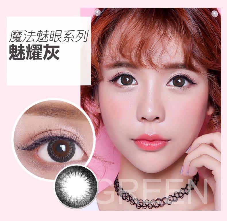 Mua 2 tặng 2 nghi thức] Haiyan Enmei 抛 1 mảnh kính cận thị tàng hình hỗn hợp máu ma thuật đường kính mắt - Kính đeo mắt kính kính mắt quang nhãn