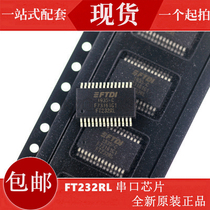 FT232RL SSOP28 pin USB Serial Port chip Bridge imported original new domestic