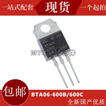 TRIAC BTA06-600B 600C 6A 600V TO-220 new domestic environmental protection high quality