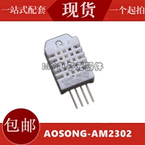 AOSONG AM2302 digital temperature and humidity sensor chip DHT22