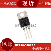 ST original BTA16-600CRG bidirectional thyristor TO-220 brand new original import