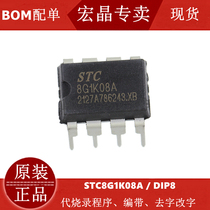 Macro Crystal Monopoly STC8G1K08A-36I-DIP8 direct plug-in new original microcontroller plug-in MCU
