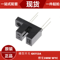 WYC GK112A slot width 3MM slot switch U-type infrared photoelectric switch on-beam sensor