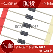 In-line 5A 40V Schottky Diode 1N5825 IN5825 DO-201AD 1N5825RLG