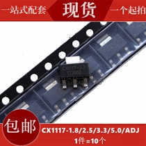 CX1117-1 8 2 5 3 3 5 0 ADJ 1 8V 2 5V 3 3V 5V patch Zener transistor
