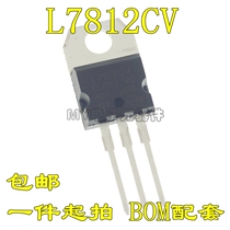 L7812CV TO-220 12V three-terminal regulator new domestic environmental protection high current