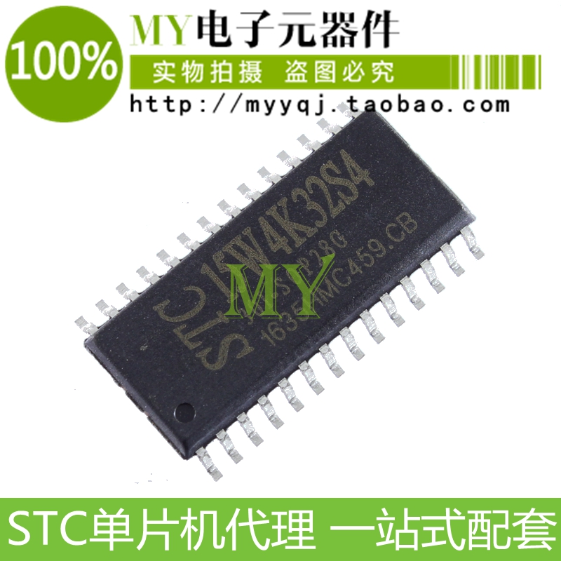 STC single chip monopoly STC15W4K32S4-30I-SOP28G new original