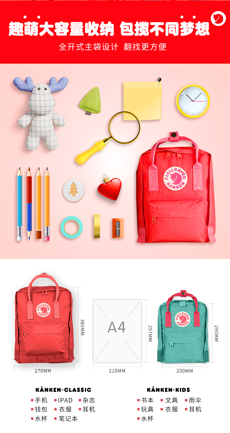 Fjallraven北极狐 kanken Kids 小学生双肩包 7L 图7