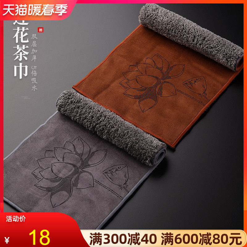 Jinge Water-absorbing soft tea towel Thick tea cloth tea mat linen cloth Kung Fu tea set tea ceremony spare parts tea mat cloth
