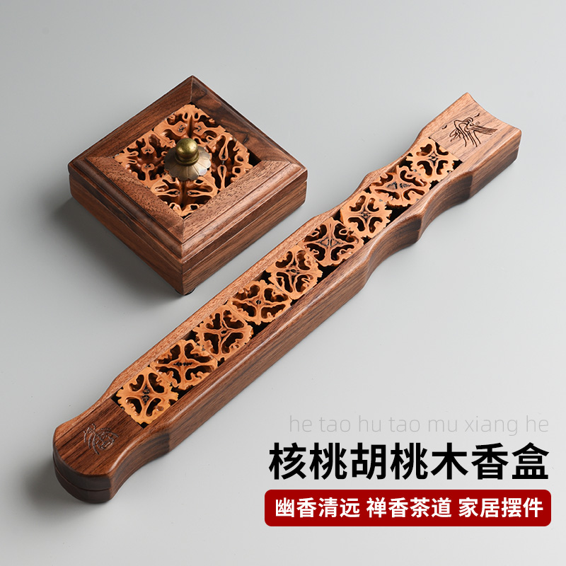 Gin walnut incense box walnuts wood wire aromas inserted in sandalwood smoked incense stove Zen Tea Road horizontal incense drum Incense Burner-Taobao