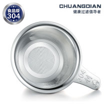 Chuangdian food grade 304 stainless steel tea drain filter Creative tea set Kung Fu tea set Tea ceremony spare parts Tea filter