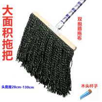 Old-fashioned ordinary wood factory school with square head flat plate long strip wide one-word cotton thread mop mop extra large