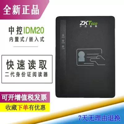 ZKTeco central control smart ID100 built-in identity reader embedded second-generation third-generation card reader