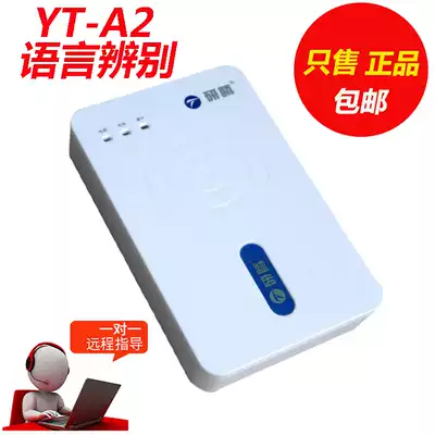 Yan Teng YT-A2 Voice Prompt Second Generation Desktop Resident Identification Machine Card Reader Identity Card Reader