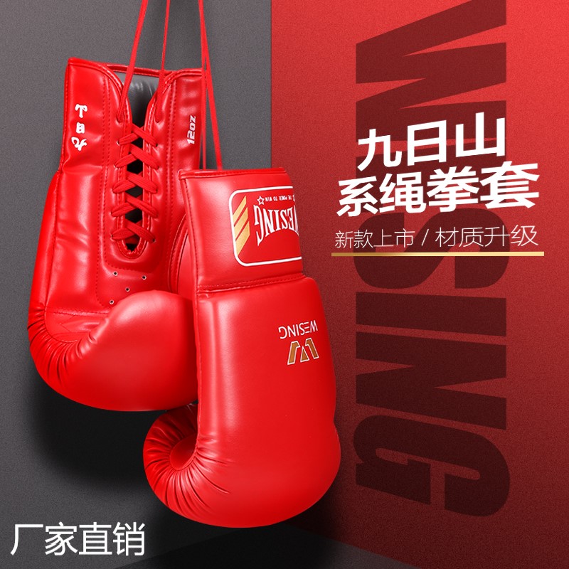 9th Mountain Boxing Gloves Tether Rope Style Men and women Scattered Fights Adult Children Taiquan training Fitness Fight Boxing Gloves-Taobao