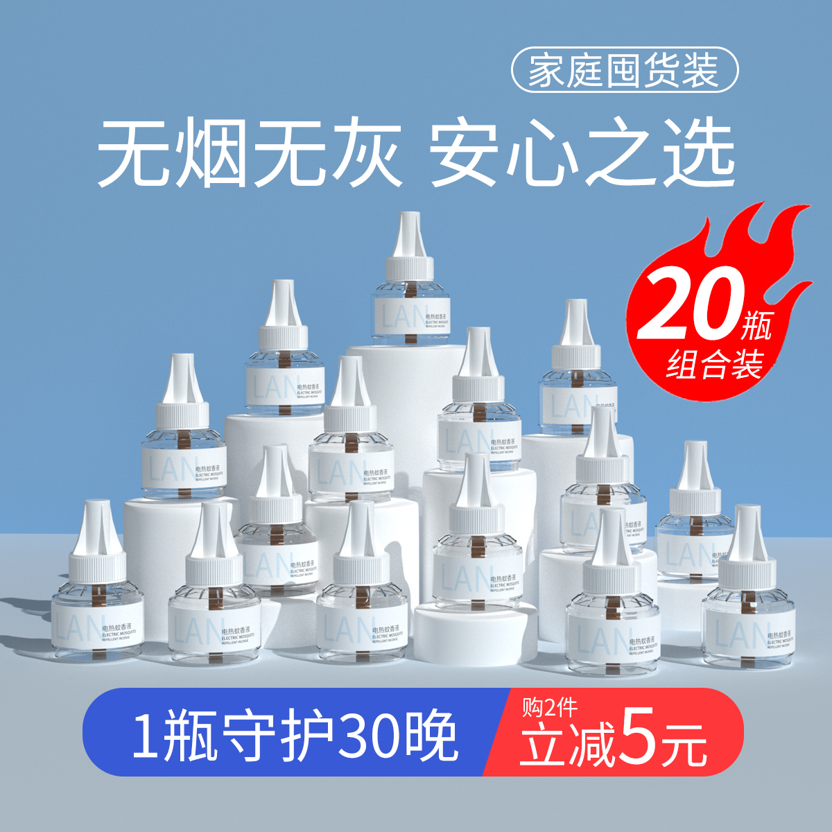 Langousee Electric mosquito repellent incense liquid odorless without heater plug-in household mosquito repellent anti-mosquito and non-baby pregnant woman mosquitoes