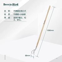 Длинная ручка из нержавеющей стали три когти