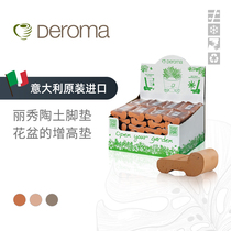 (Hongyue) Emperor Roman imported Emperor Roman Lixiu flowerpot foot pad 3 red pottery breathable elevation