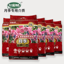 (Hongyue) Flower color division selling medium General courtyard medium fertilizer organic fertilizer organic fertilizer