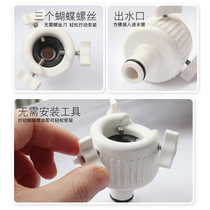 Hongyue Japan Wai Shan GreenLife three-point faucet connector no screwdriver suitable for many models