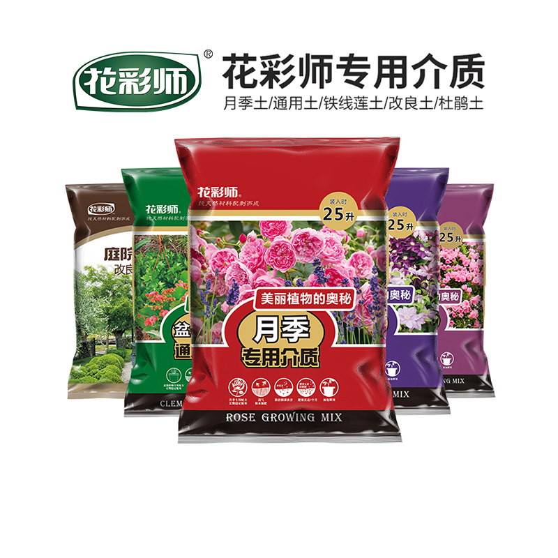 Hongyue flower color division medium rose nutrition soil clematis potted universal rhododendron nutrient soil 5 packs