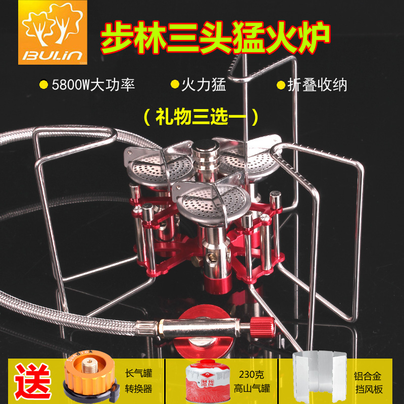 Walking Forest Outdoor Camping Picnic Furnace End B6-A Portable Two-piece Gas Stove Windproof Stove Fire-cooker firepower