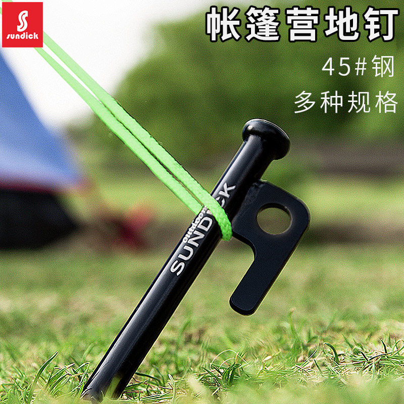 Mountain customers outside the big tent windproof ground nails thickened and lengthened camp nails Large canopy fixed steel ground nails