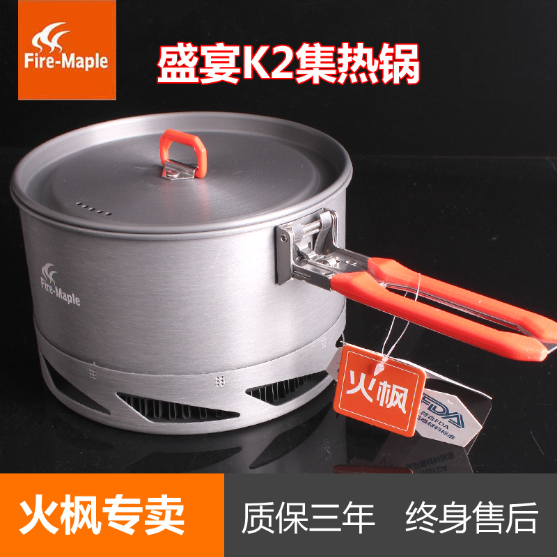 Fire maple outdoor camping pot Feast pot set K2 XK6 heat-collecting single pot Energy gathering link energy pot 1-2 people portable