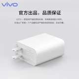 IQOO66W Original Charger Официальный подлинный подлинный Vivoxfold/IQOOZ3/NEO5S/NEO5SE Оригинальный набор оригинальных костюмов S15S16 Flash Charger IQOONEO5 Зарядное устройство