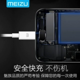 Meizu Original P? 7Pro/16s/16p15plus/18x 18S Pro Номер note9 Fatty Fat Dead Cours