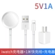 Зарядное устройство с зарядкой, 1м, 5W