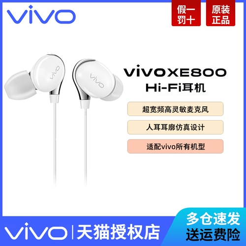 vivo Оригинальные наушники *S, S6, S5, x30, x27, x21, x20, x9, x23, Z3, Z5, Z1, 1x