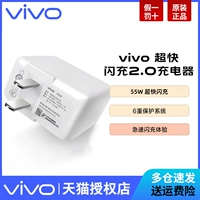 vivo Vivo, оригинальное зарядное устройство, трансформер, мобильный телефон с зарядкой, S7, x60, Кинг-Конг, x60, 60 pro+, Z3, 55W