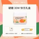 Hard Sugar Gift Box-30W Зарядная головка+60 Вт двойной ткац