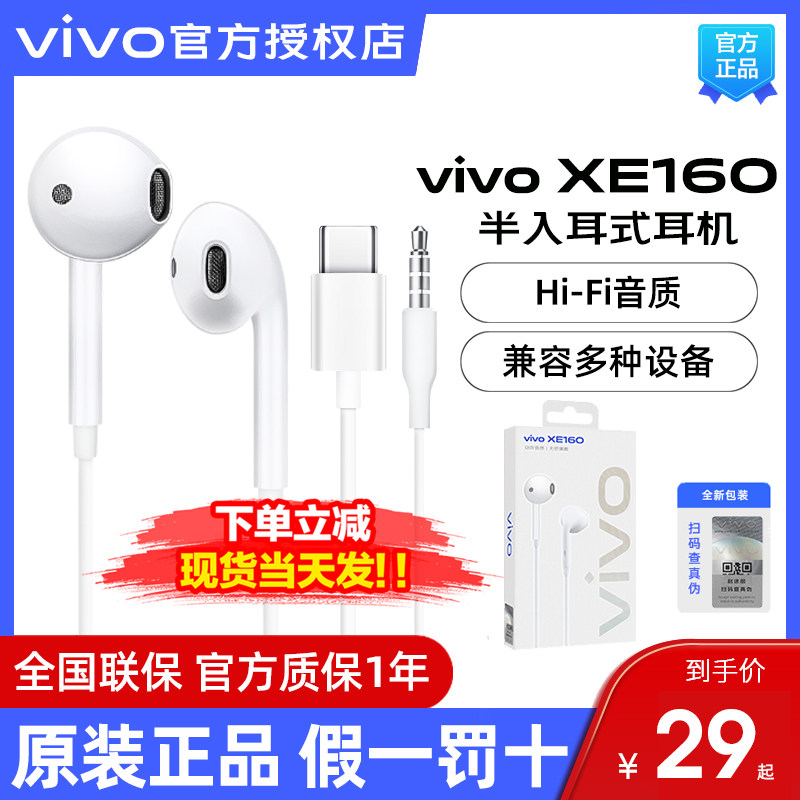 vivo headphones originally fitted with S16 X70 iQOO8 neo5 wired in-ear S12 X30 X27 original headphones