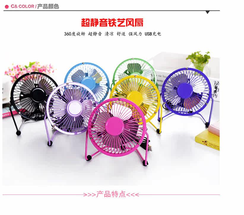 Ventilateur USB - Ref 400106 Image 25